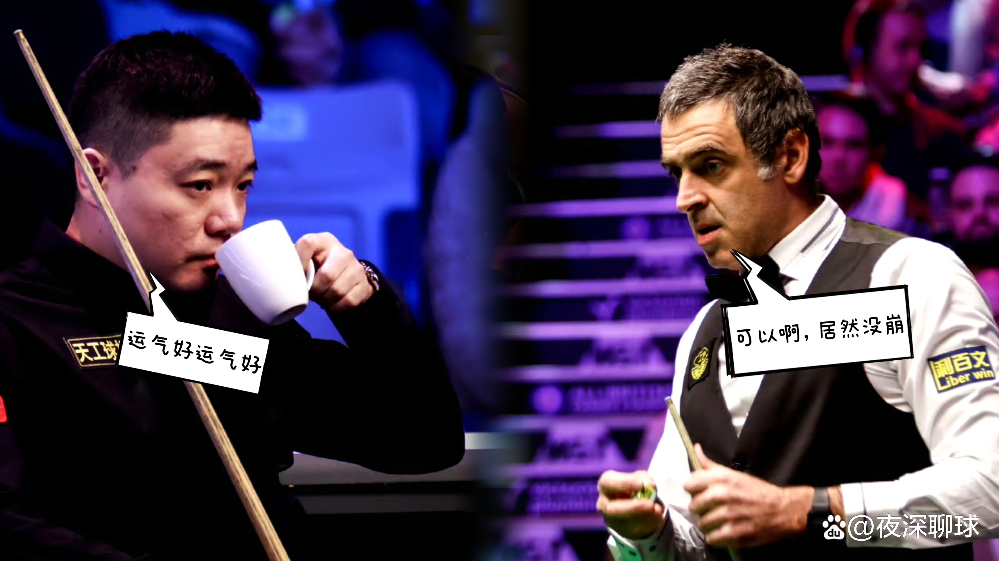 丁俊晖压哨绝杀马龙，全场沸腾！经典一战再现传奇-爱游戏官网